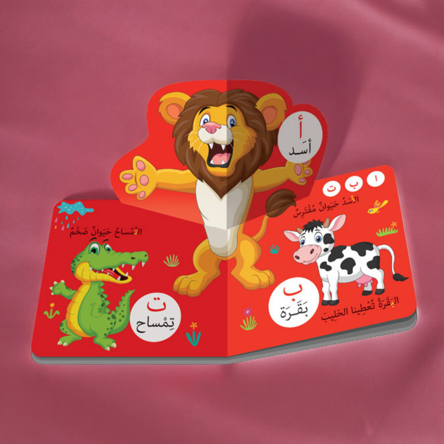 المجموعة التربوية التعليمية