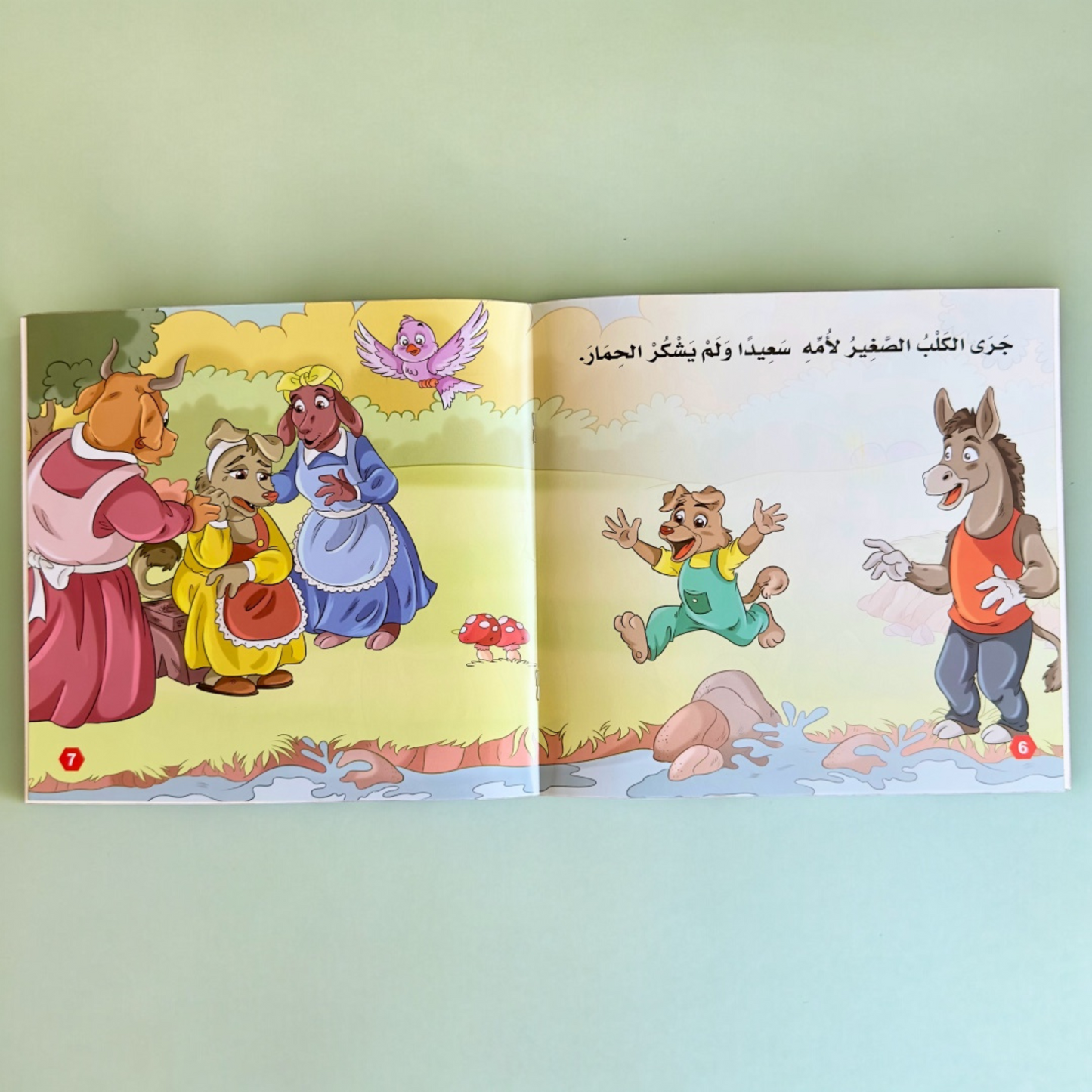 سلسلة بناء الشخصية 1