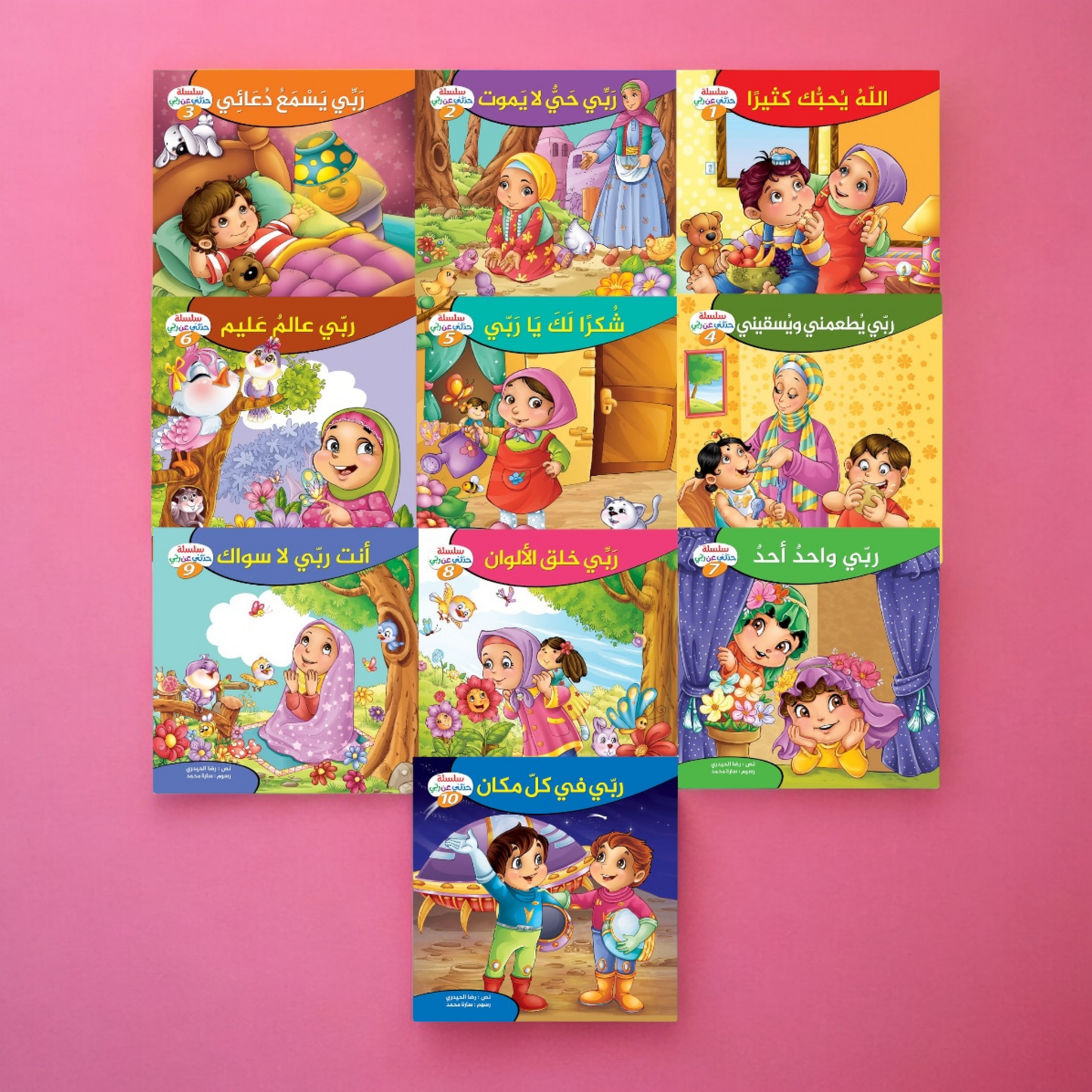 المجموعة التربوية  التعليمية