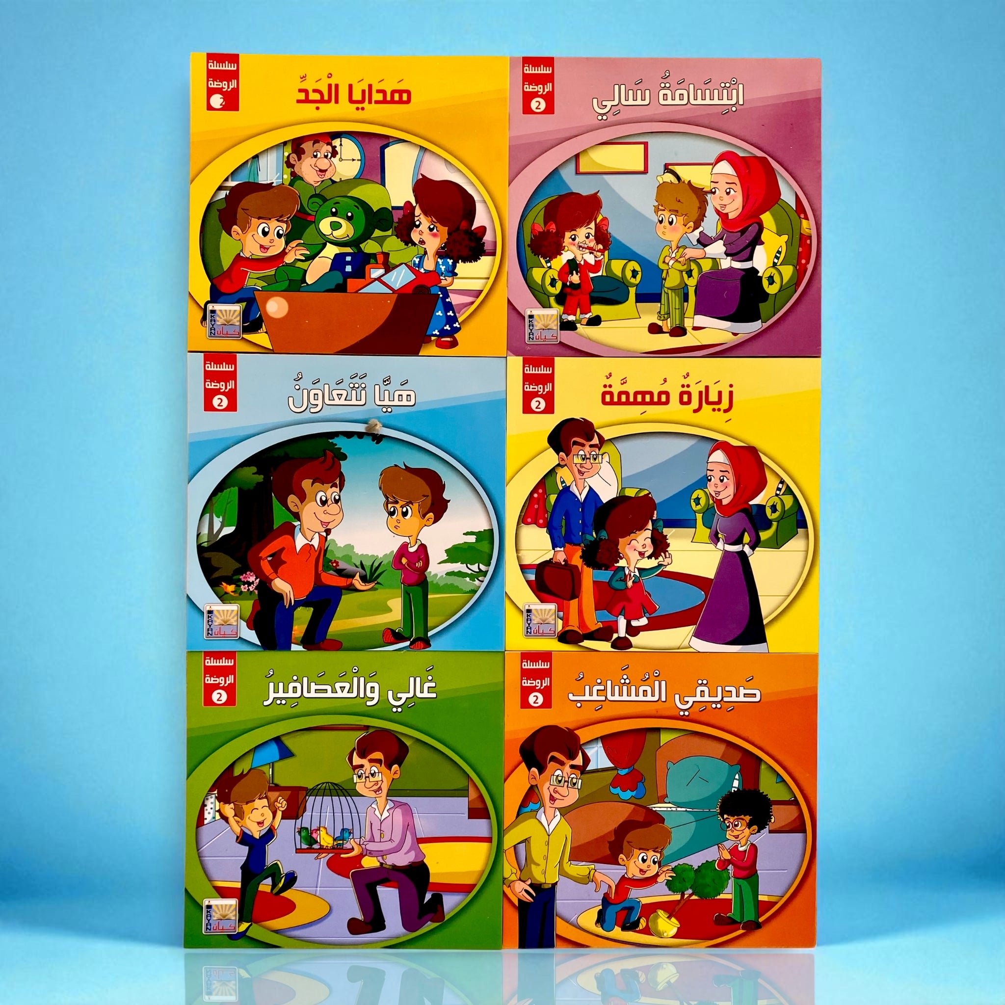 سلسلة قصص الروضة المستوى الثاني - 6 قصص