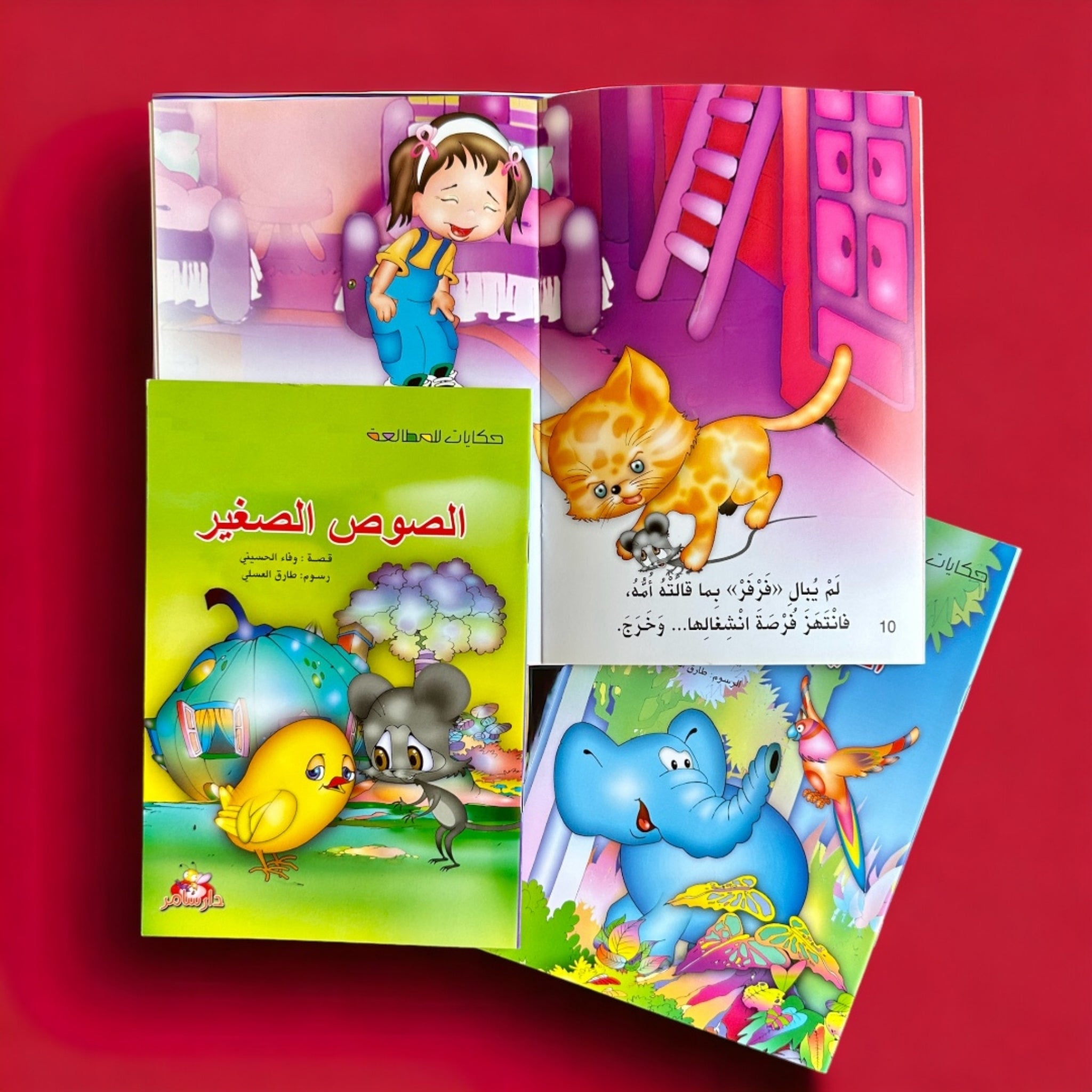 سلسلة حكايات المطالعة - 3 كتب
