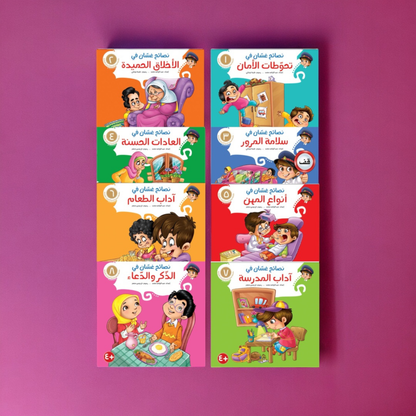 المجموعة التربوية  التعليمية