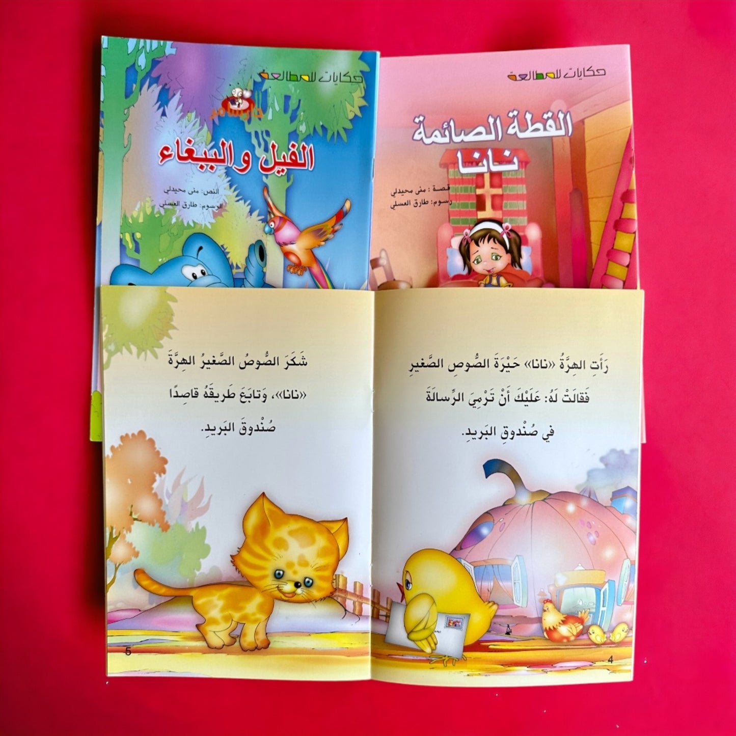 سلسلة حكايات المطالعة - 3 كتب