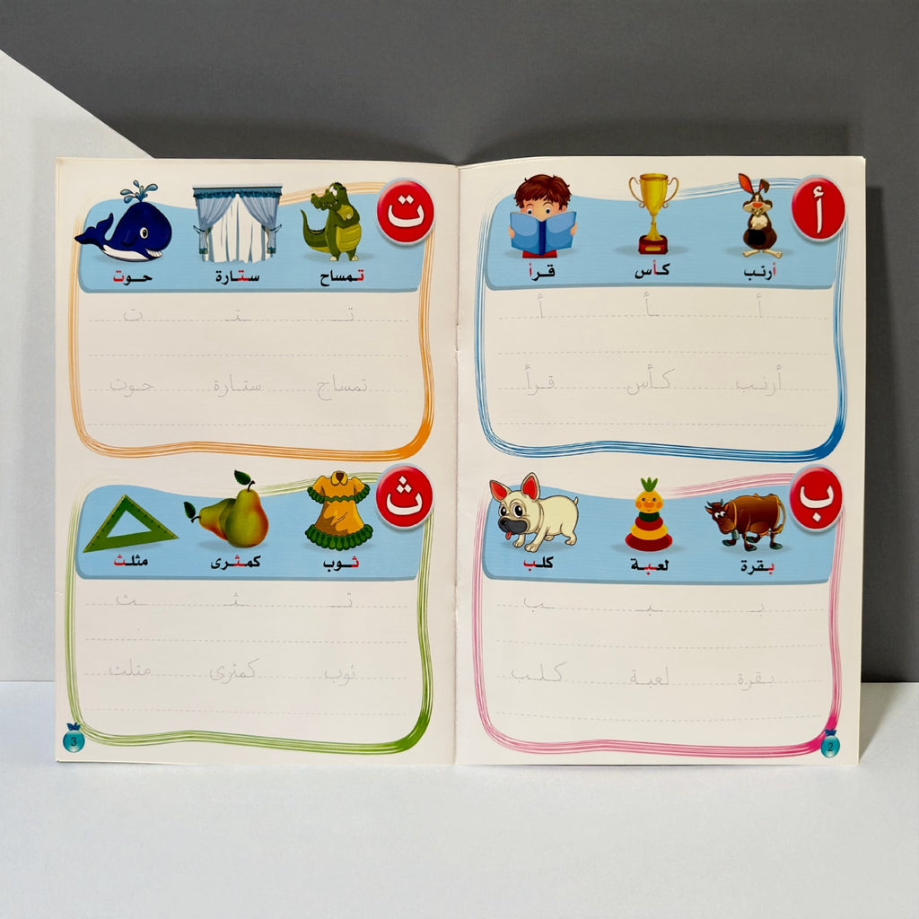 مجموعة "اكتب وامسح" المتكاملة: الحروف، الأرقام، English Alphabet 🎁