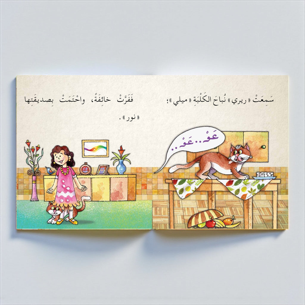 سلسلة أنا أفكر – 5 كتب تفاعلية مصوّرة للأطفال