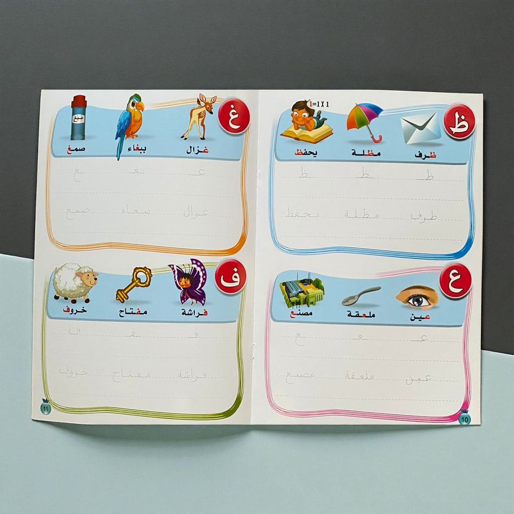مجموعة "اكتب وامسح" المتكاملة: الحروف، الأرقام، English Alphabet 🎁