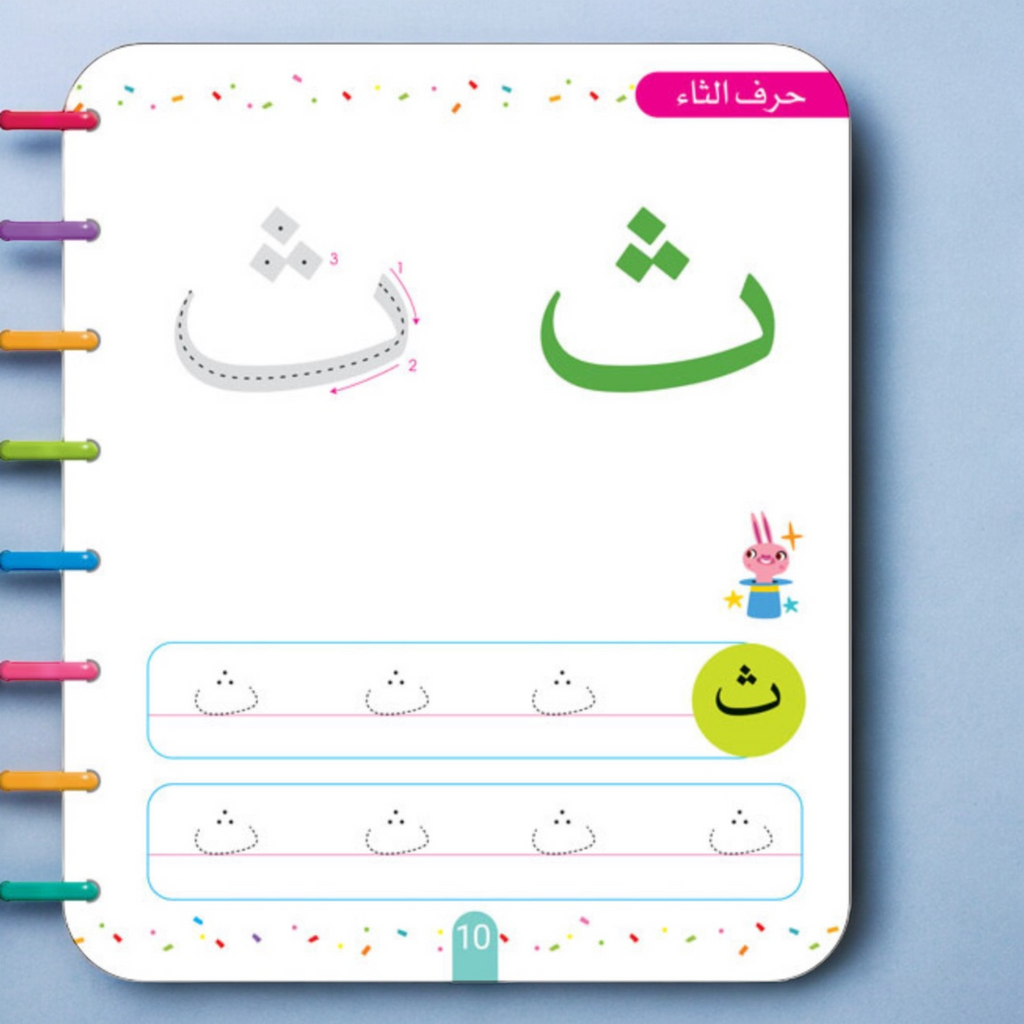 تتبّع النقط … اكتب وامسح الحروف