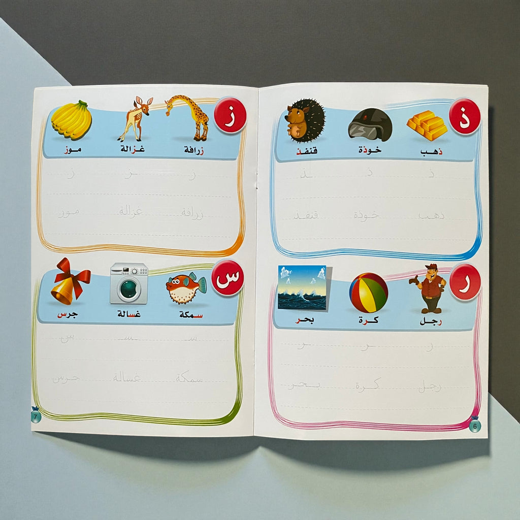 مجموعة "اكتب وامسح" المتكاملة: الحروف، الأرقام، English Alphabet 🎁