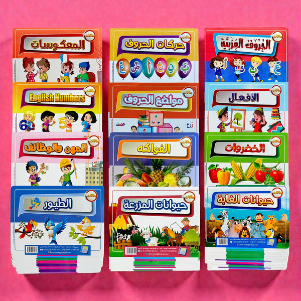 مجموعة البطاقات التعليمية للأطفال - 12 نوع