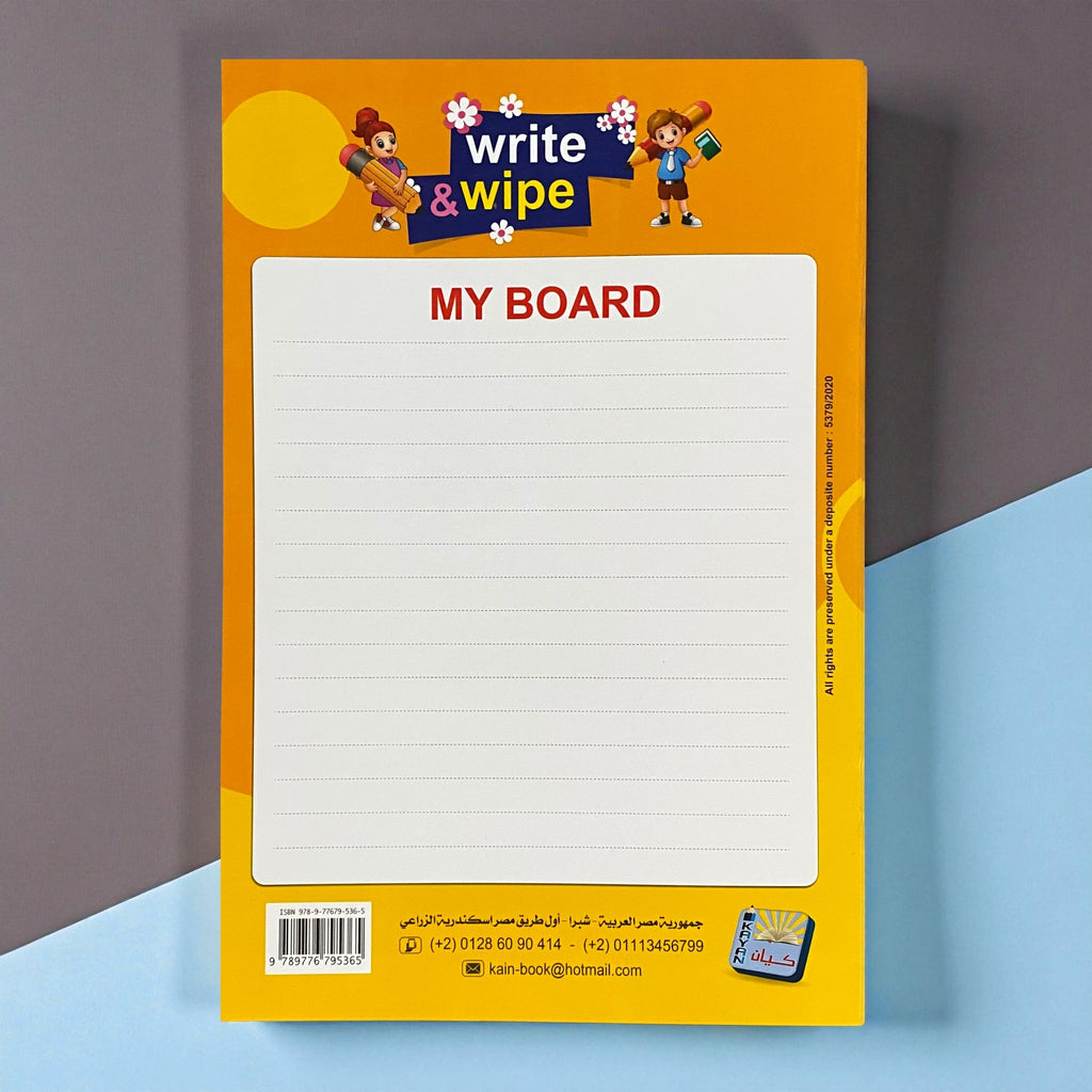 مجموعة "اكتب وامسح" المتكاملة: الحروف، الأرقام، English Alphabet 🎁