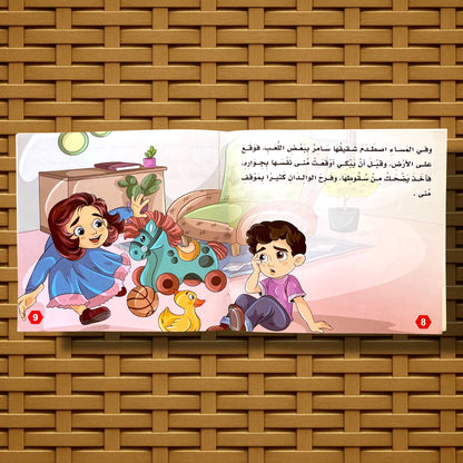 سلسلة القصص التربوية للأطفال 6 كتب