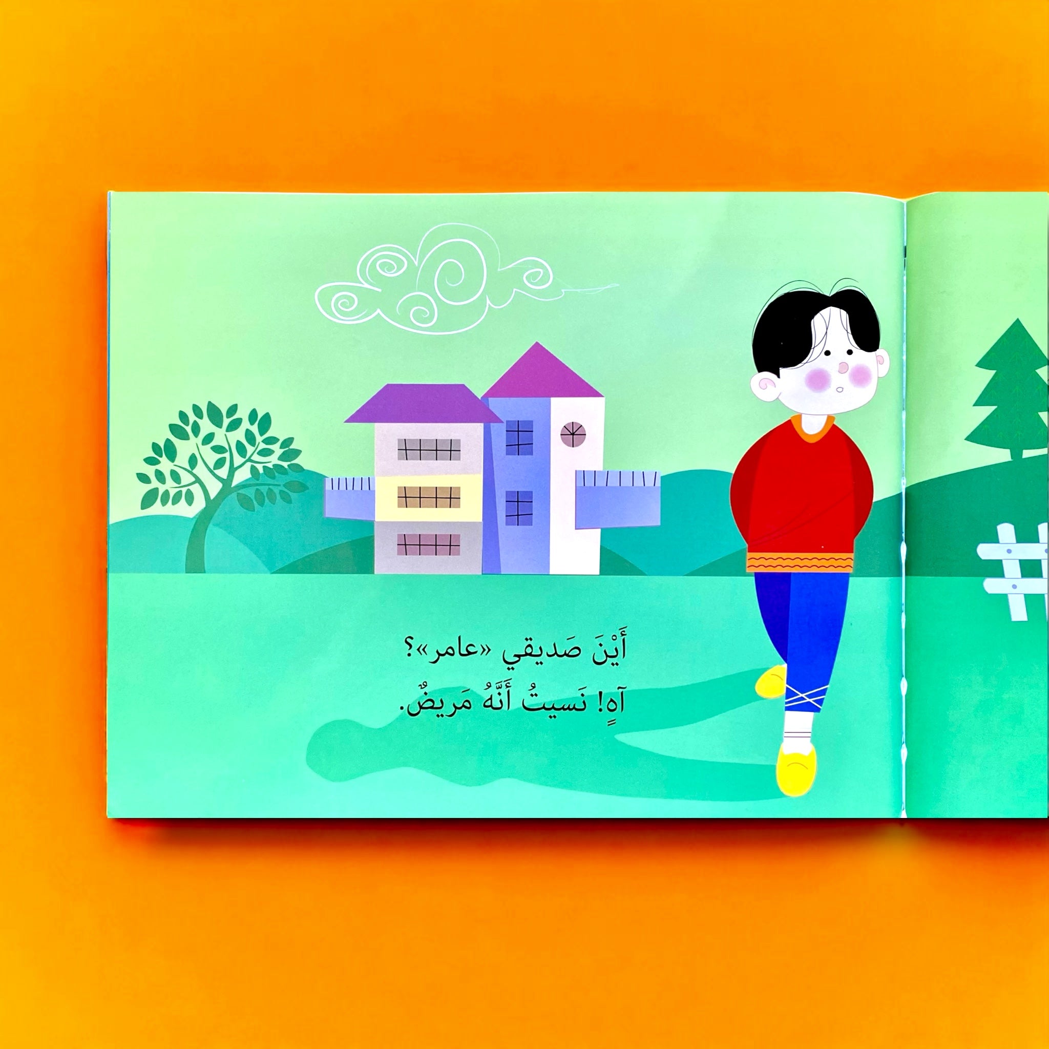 حكايات للمطالعة - سامر يهزم الضجر