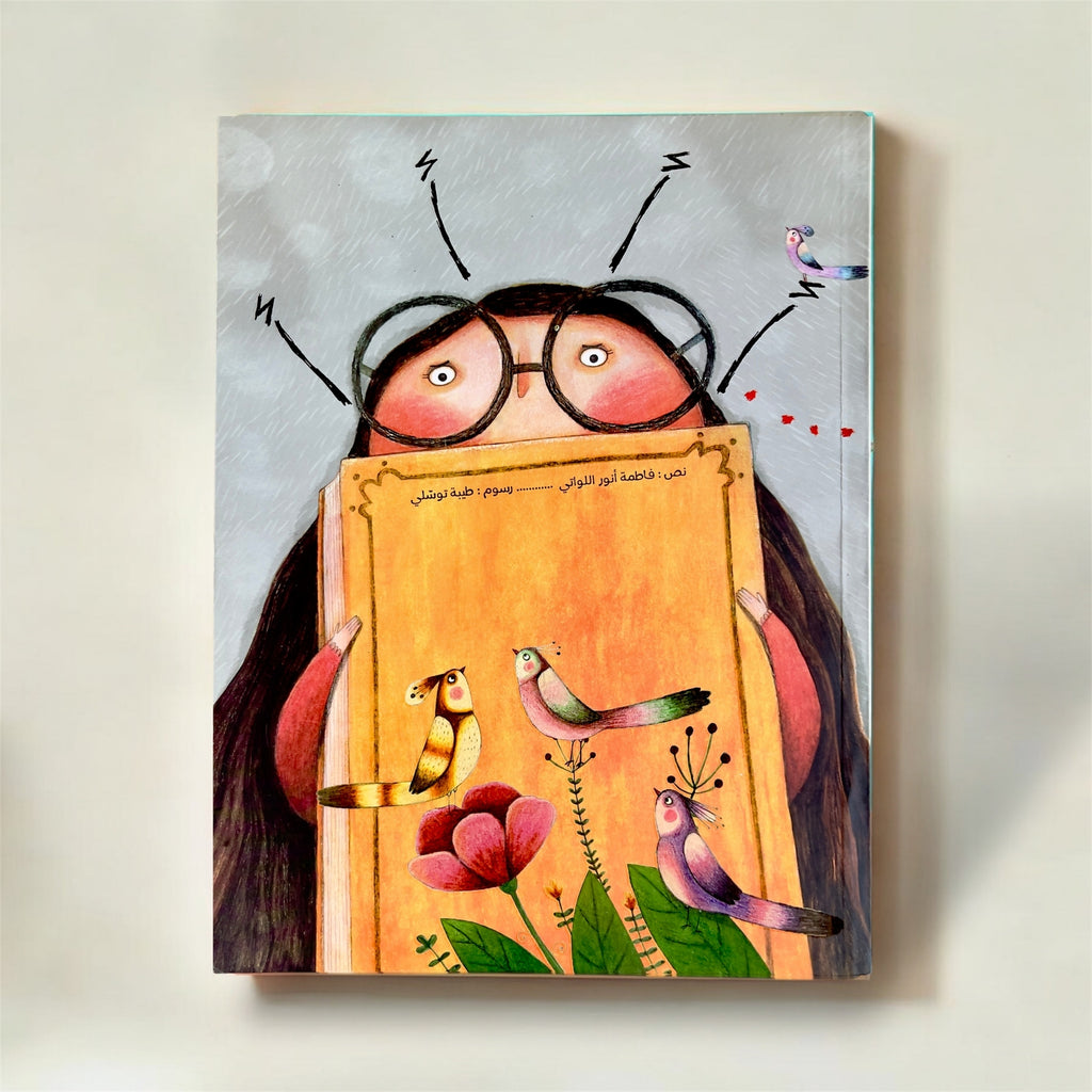 Painting of a person with glasses holding a book with animal illustrations on a light gray background