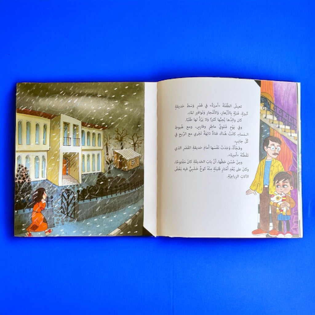 قصة كوخ نعمت - قصة تعليمية للأطفال