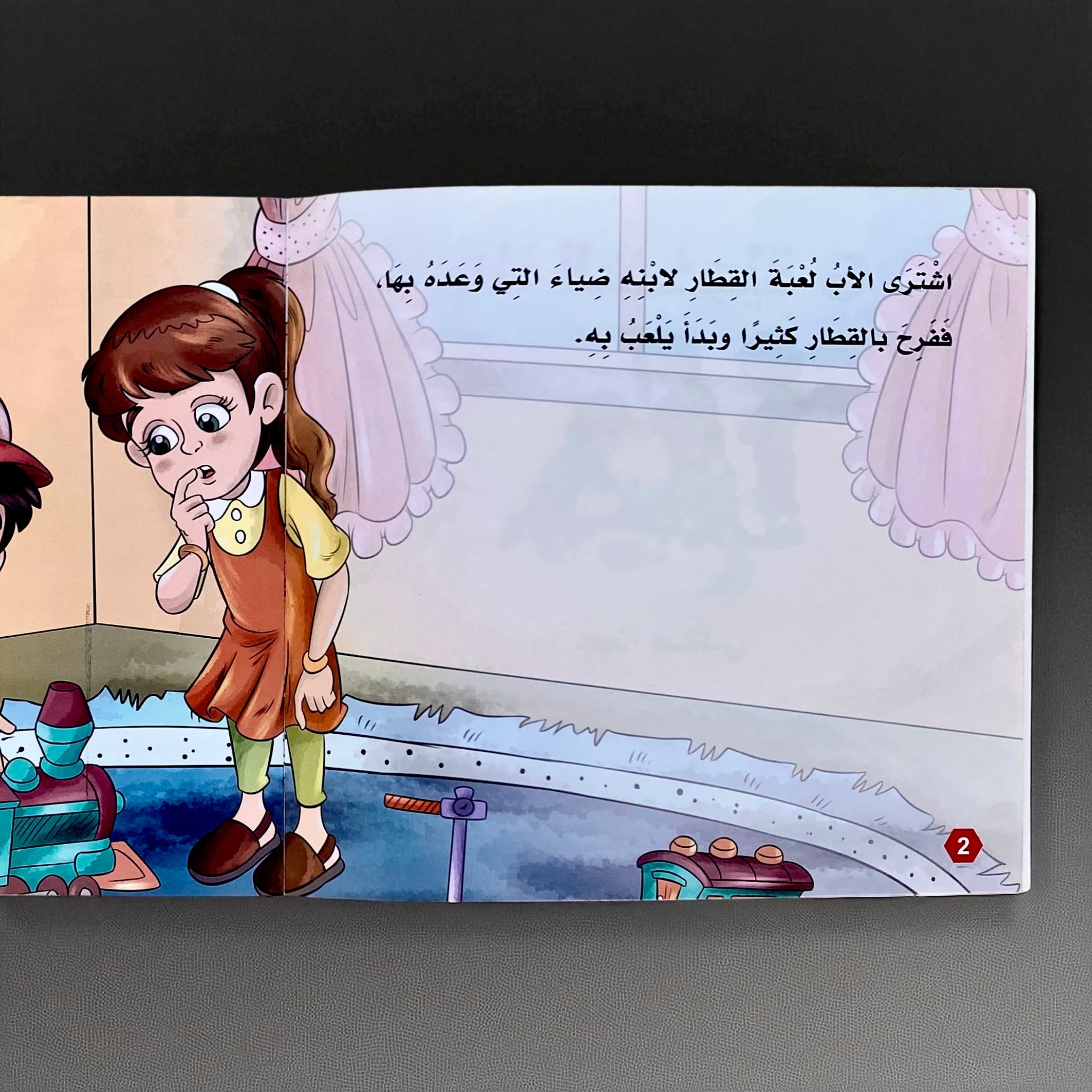 سلسلة بناء الشخصية المستوى الثاني - 6 قصص