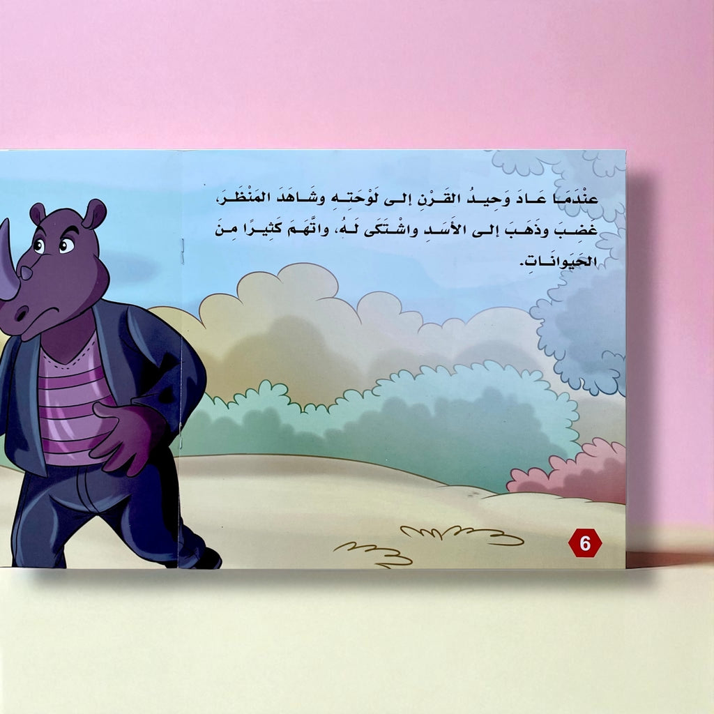 سلسلة بناء الشخصية للأطفال المستوى 3