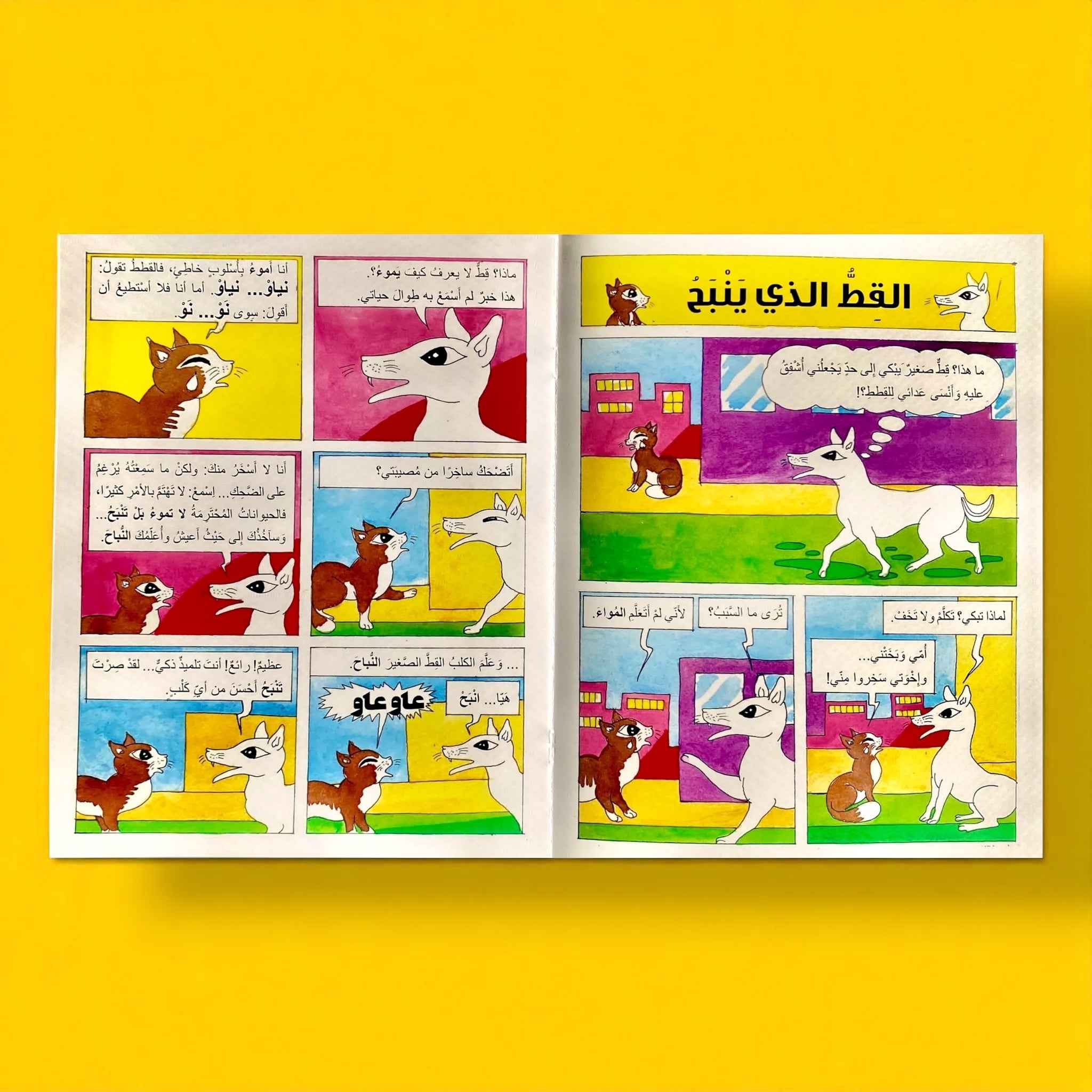 قصص مصورة كوميكس 3 قصص في كتاب واحد