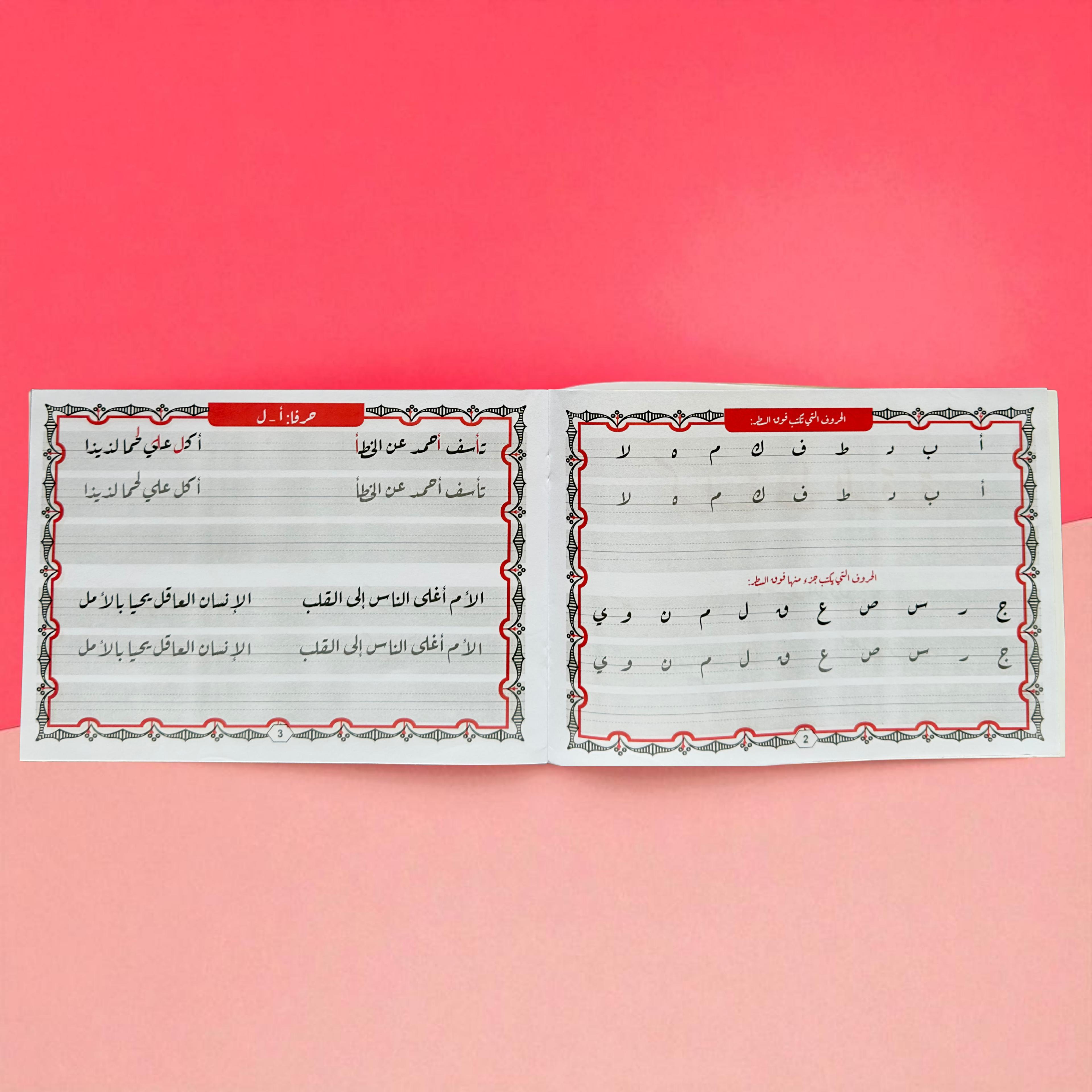 مجموعة كتب تحسين الخط للأطفال - النسخ والرقعة (4 كتب)