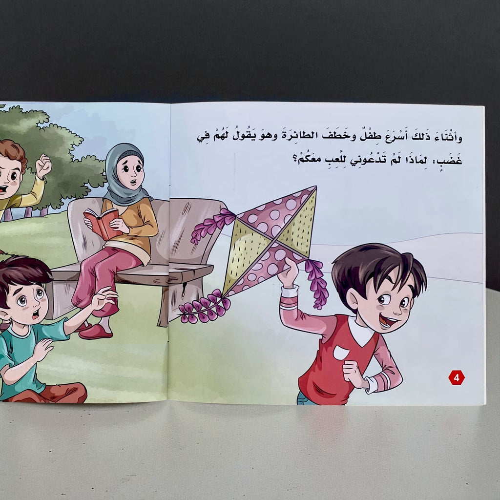 سلسلة بناء الشخصية المستوى الثاني - 6 قصص