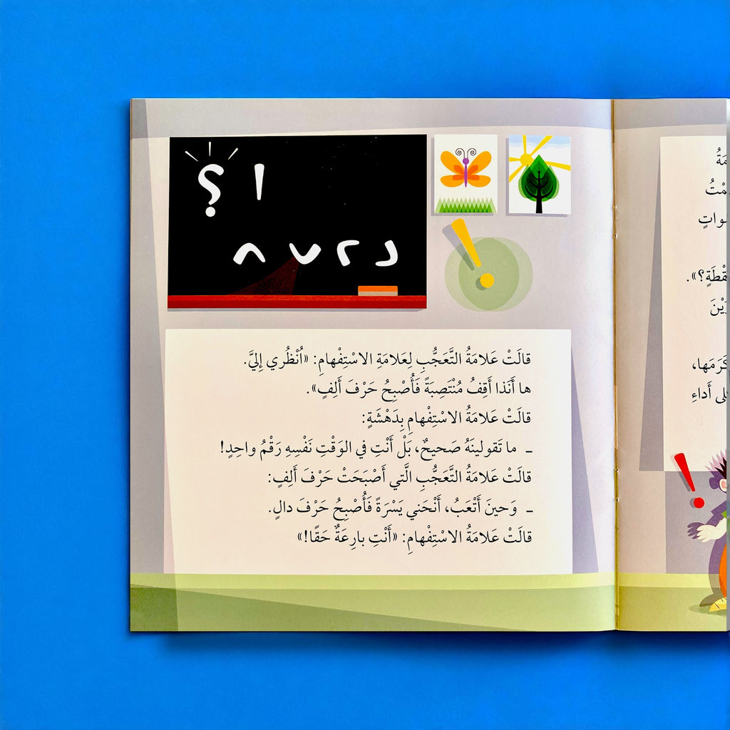 حكايات للمطالعة - عصفور في مدرسة