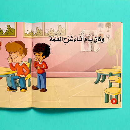 سلسلة قصص الروضة المستوى الأول - 6 قصص