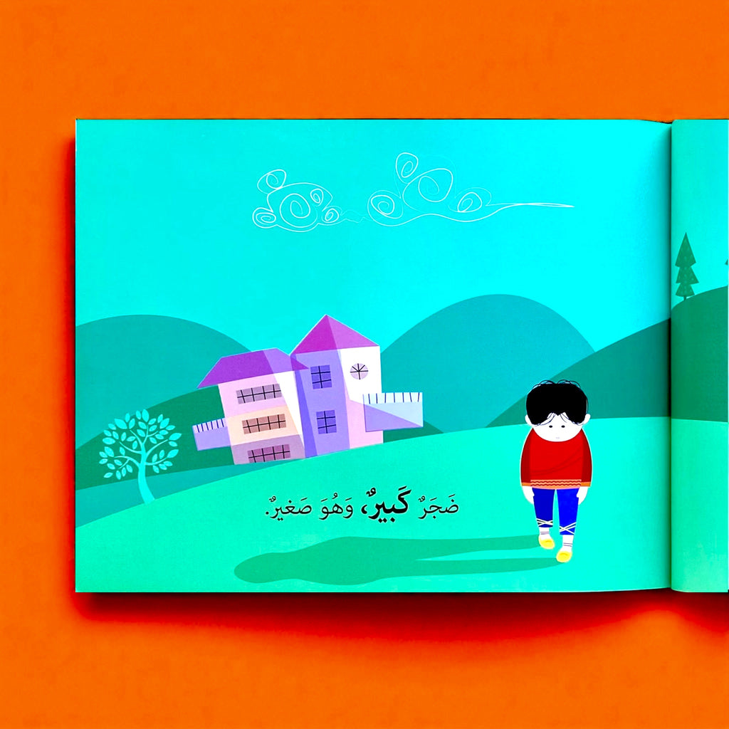 حكايات للمطالعة - سامر يهزم الضجر