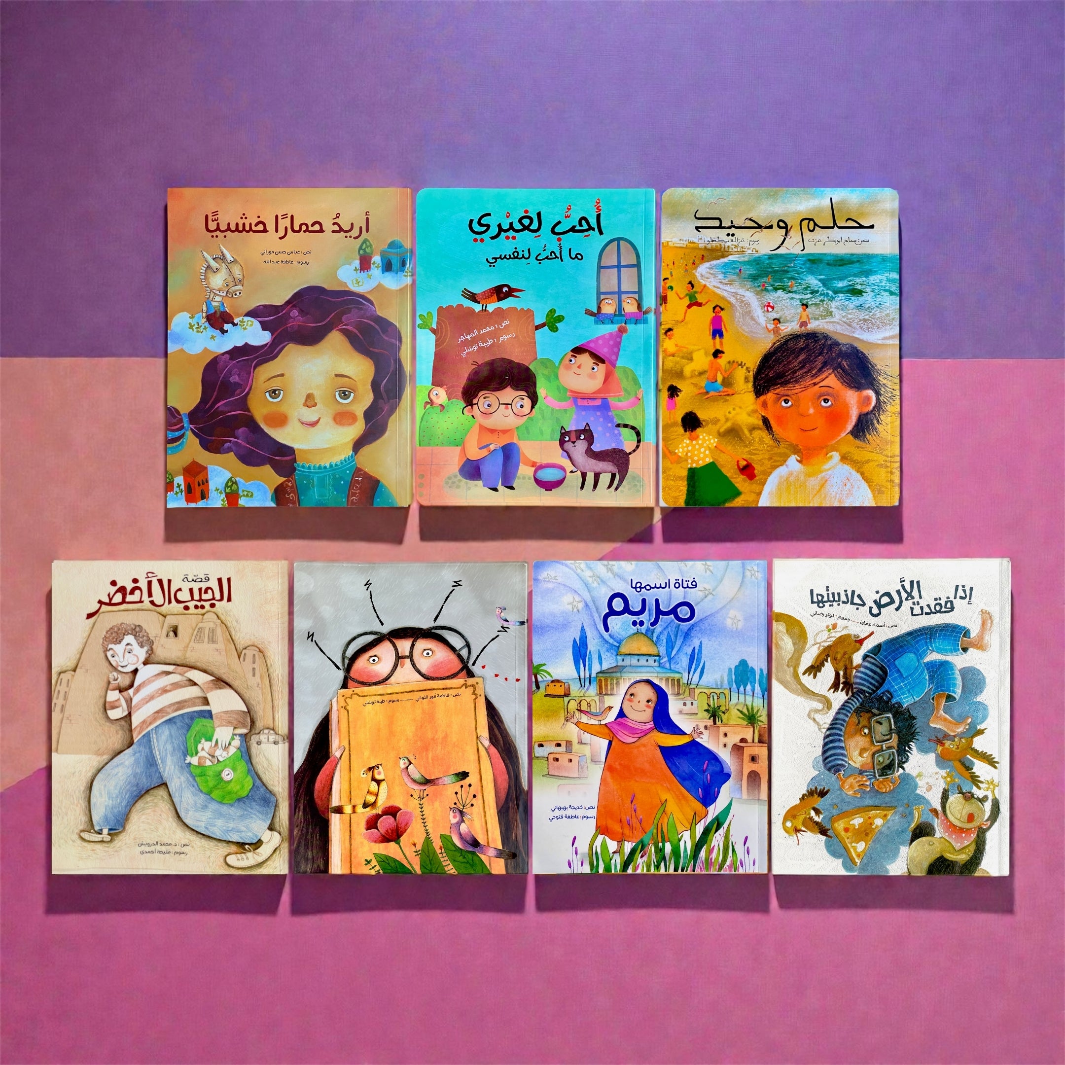 Set of colorful children's books with Arabic text on a purple and pink gradient background