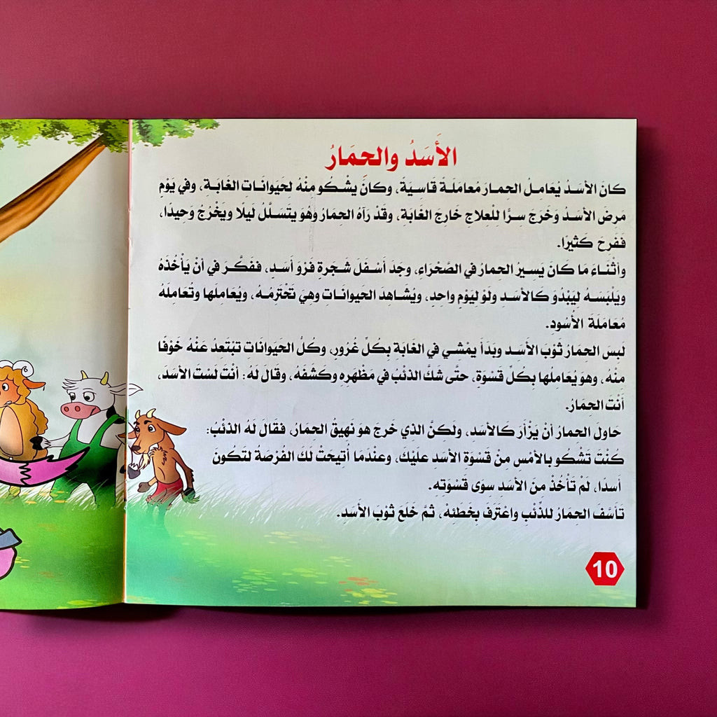 حكايات قبل النوم للأطفال 6 كتب