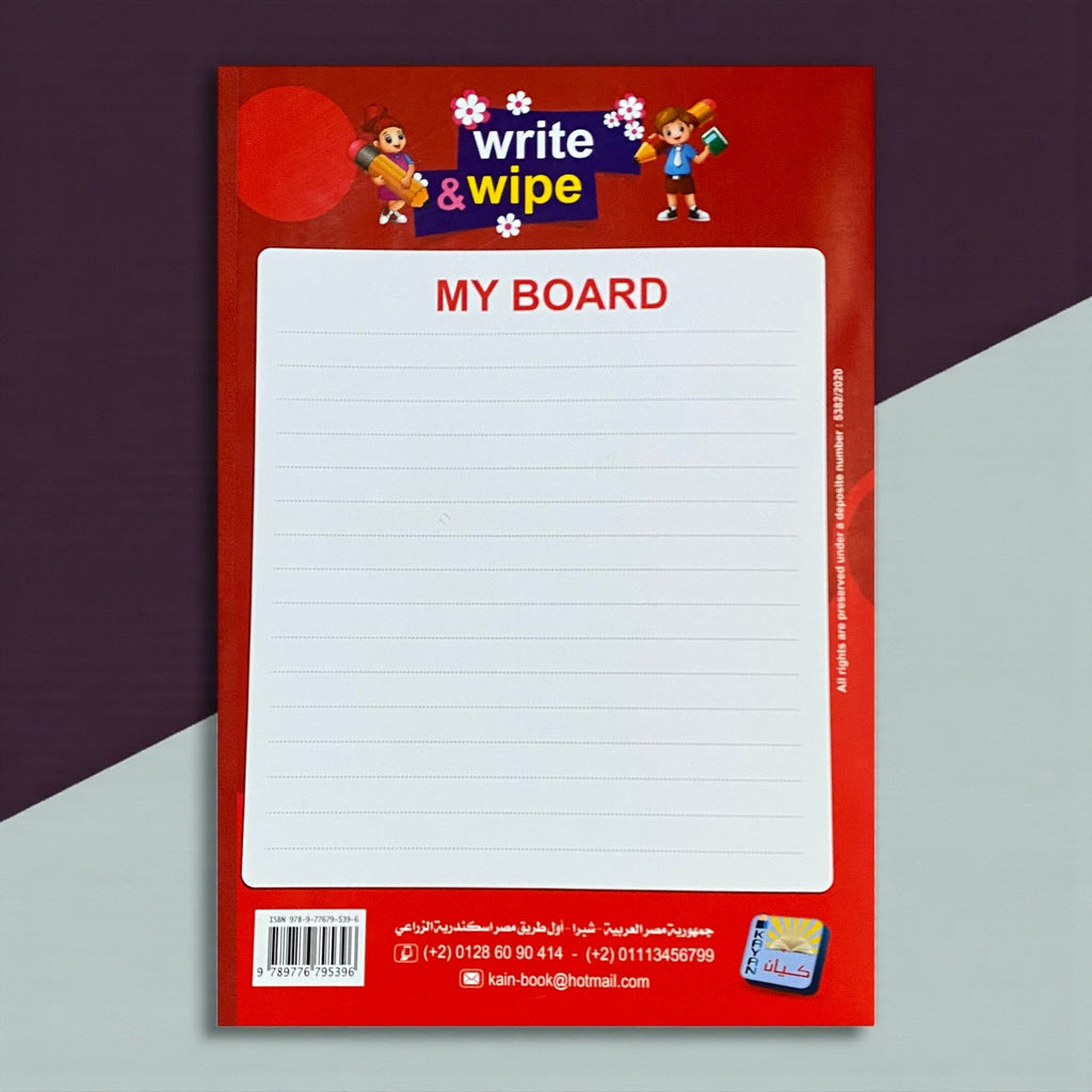 مجموعة "اكتب وامسح" المتكاملة: الحروف، الأرقام، English Alphabet 🎁