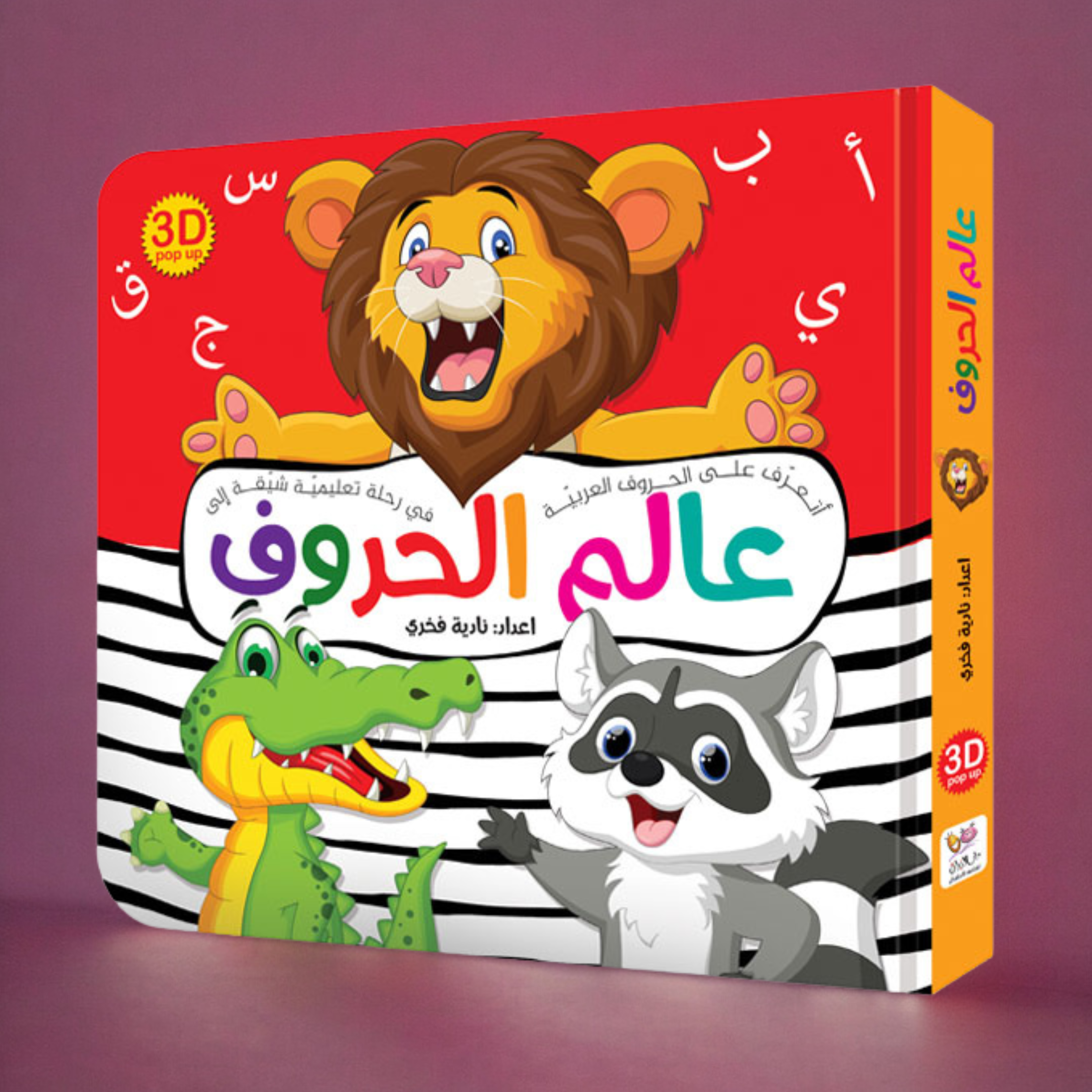 المجموعة التربوية  التعليمية