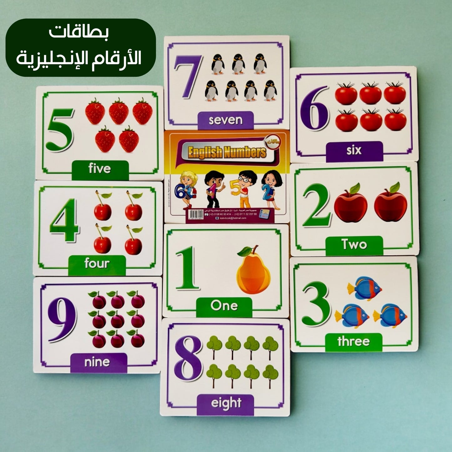 بطاقات الأرقام الإنجليزية للأطفال