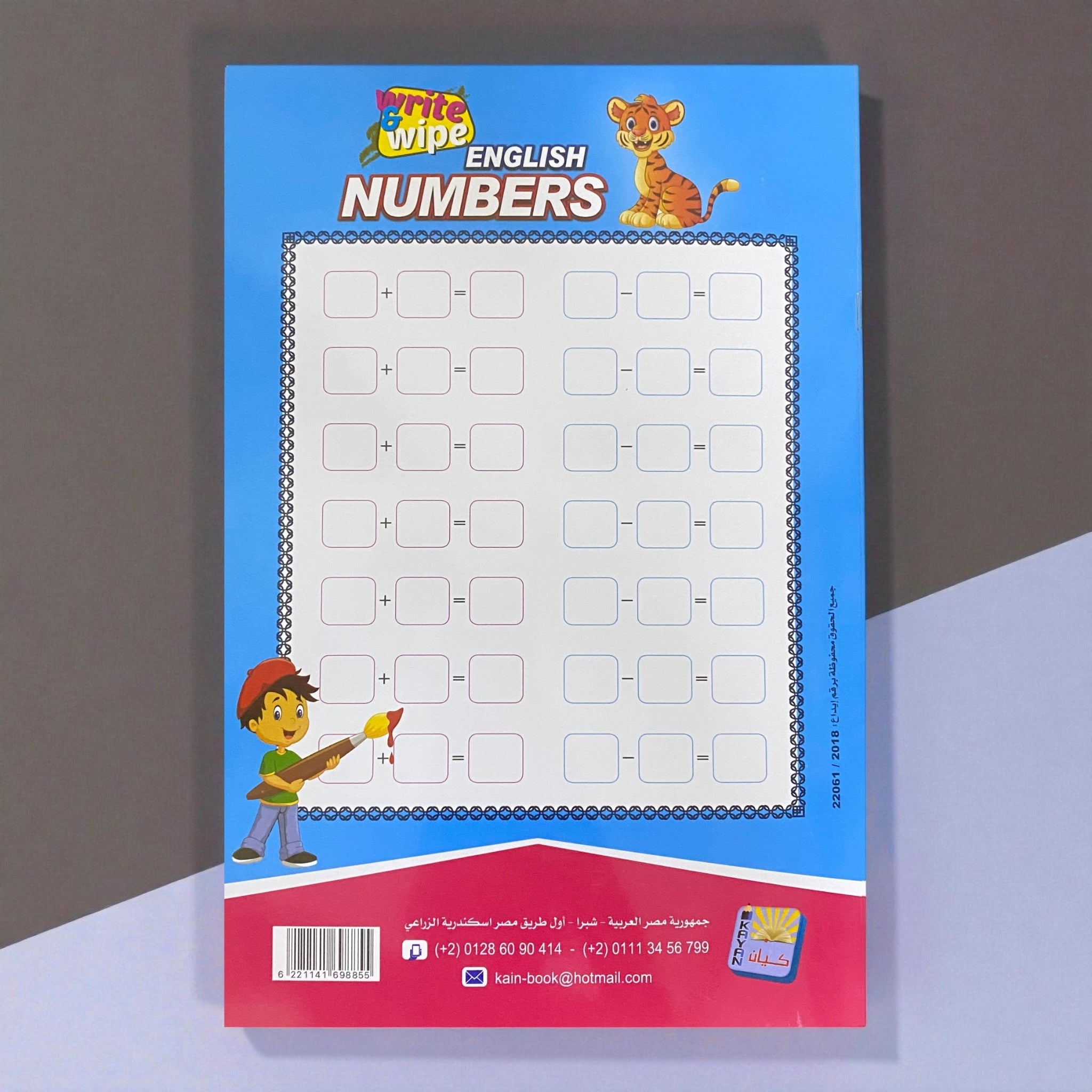 مجموعة "اكتب وامسح" المتكاملة: الحروف، الأرقام، English Alphabet 🎁