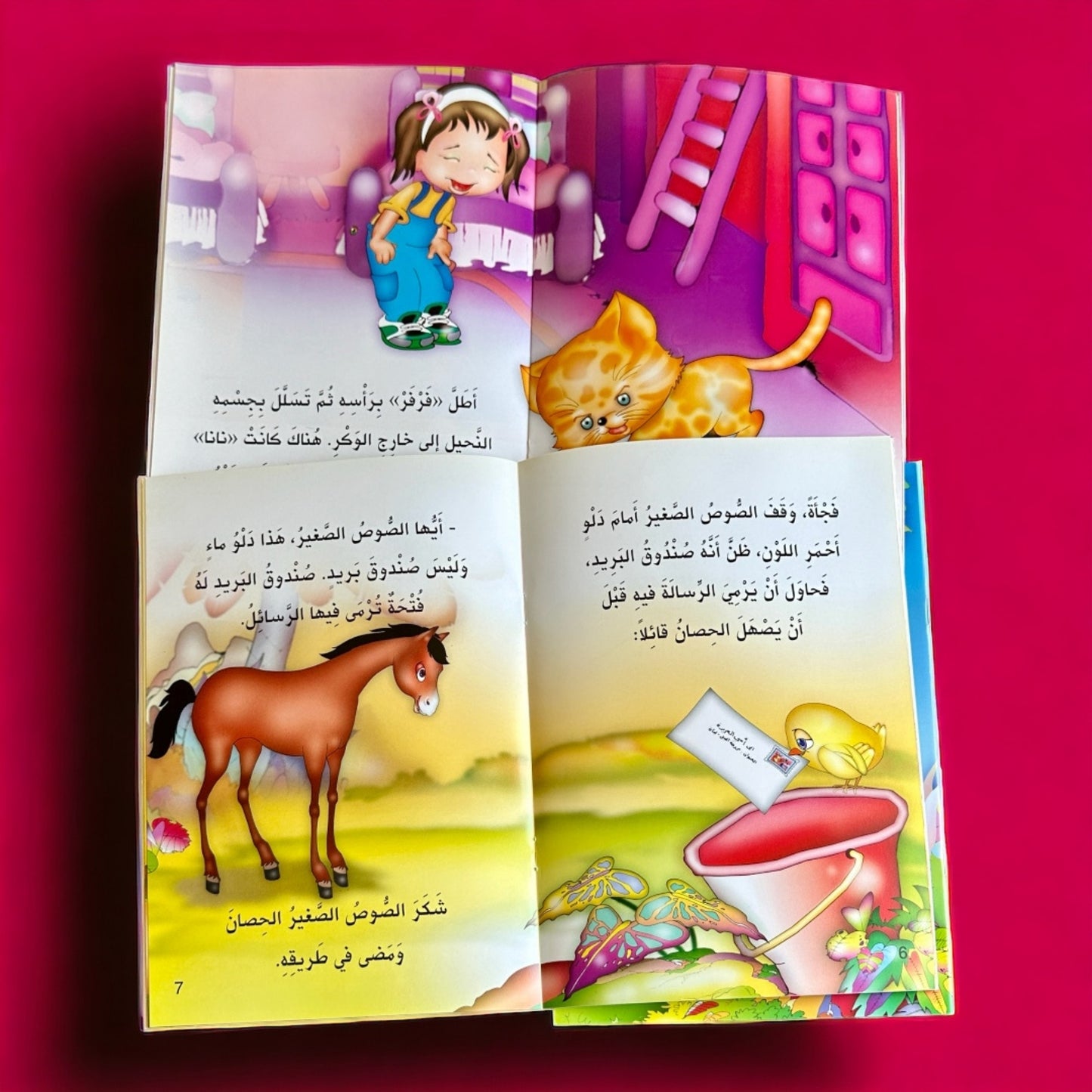 سلسلة حكايات المطالعة - 3 كتب
