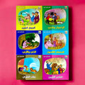 حكايات قبل النوم للأطفال 6 كتب