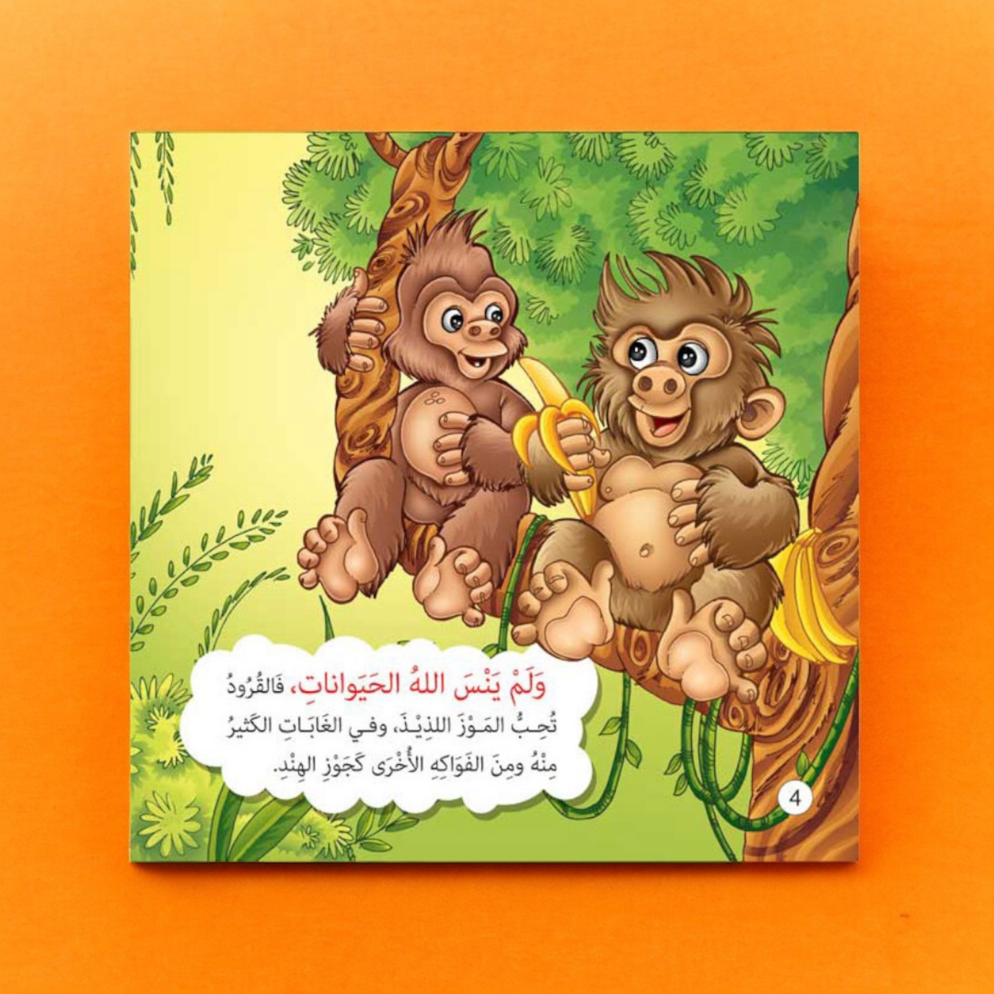 ✨ *سلسلة "حدثني عن ربي"* ✨