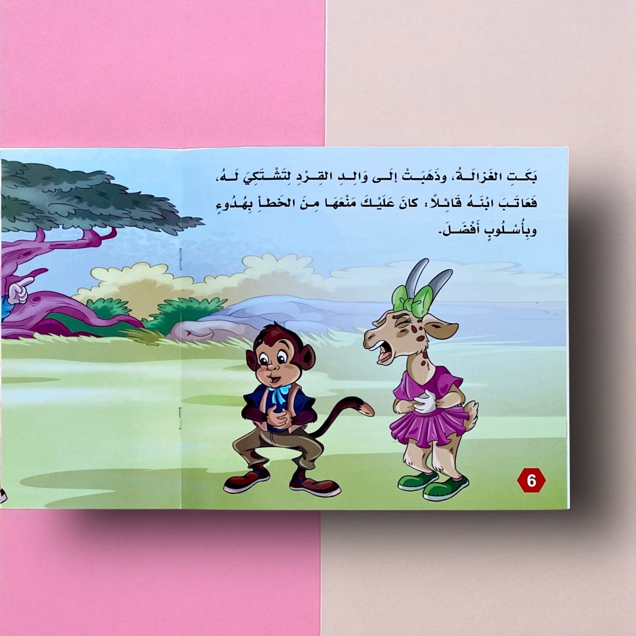 سلسلة بناء الشخصية للأطفال المستوى 3