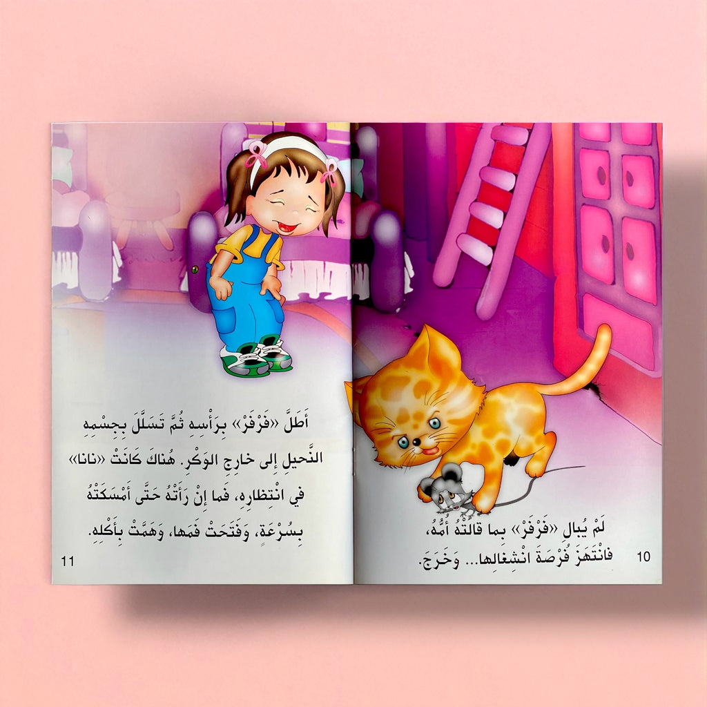 القطة الصائمة نانا – من سلسلة حكايات المطالعة للأطفال