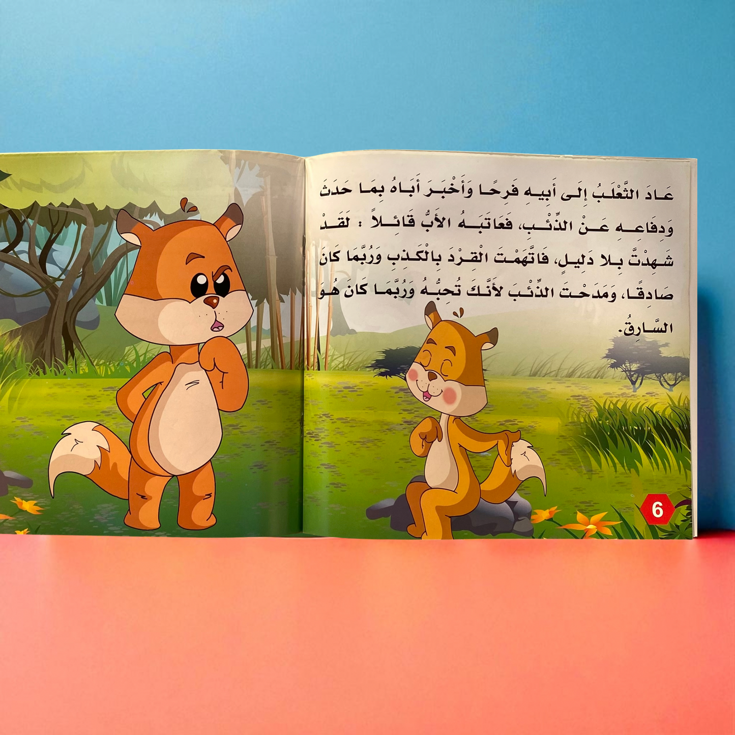 سلسلة حكايات الغابة للأطفال 12 قصة