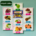 بطاقات الفواكه للأطفال