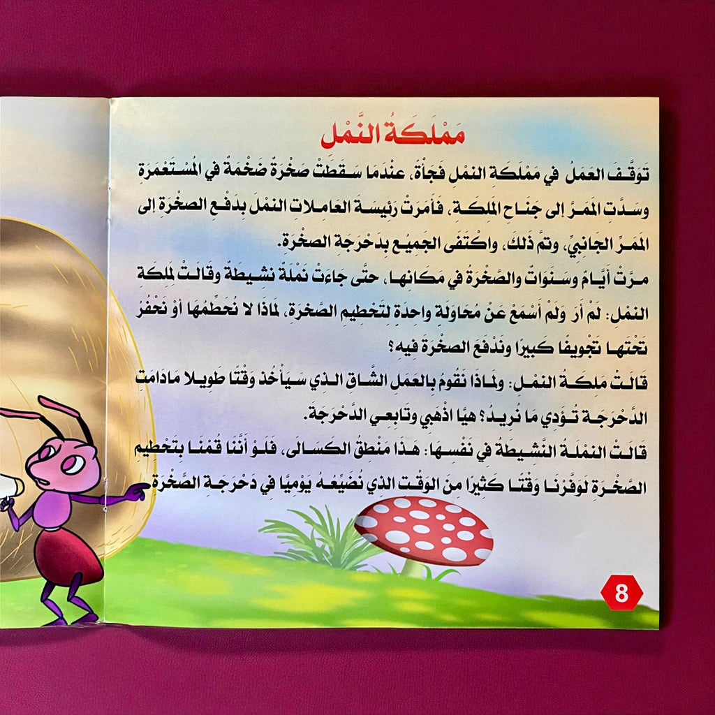 حكايات قبل النوم للأطفال 6 كتب