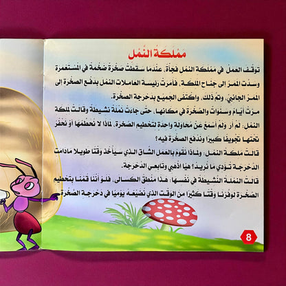 حكايات قبل النوم للأطفال 6 كتب