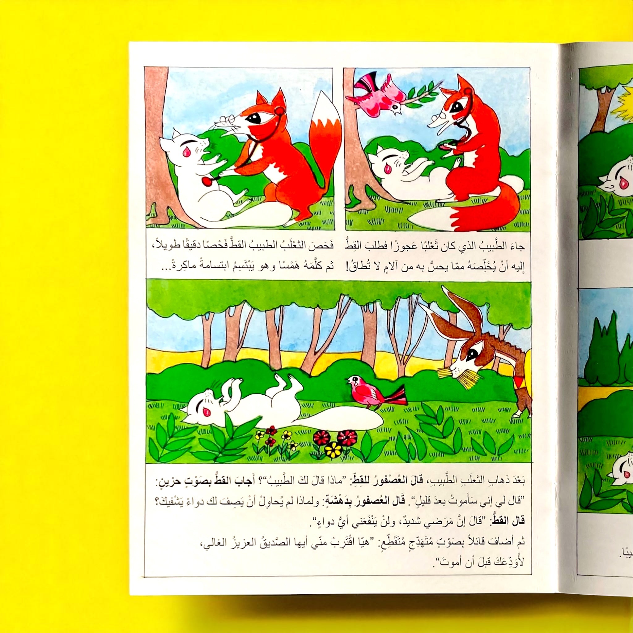 قصص مصورة كوميكس 3 قصص في كتاب واحد