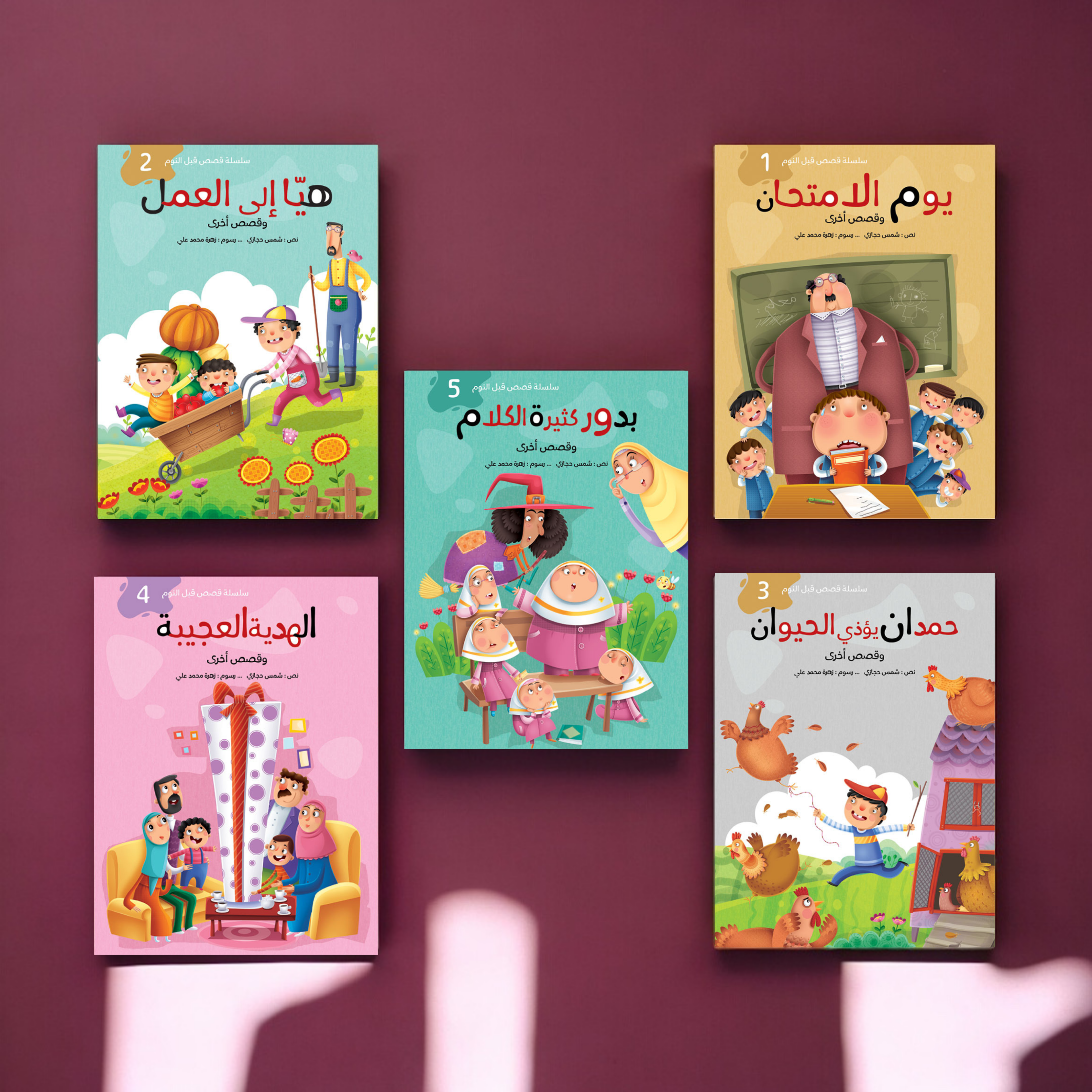 المجموعة التربوية  التعليمية