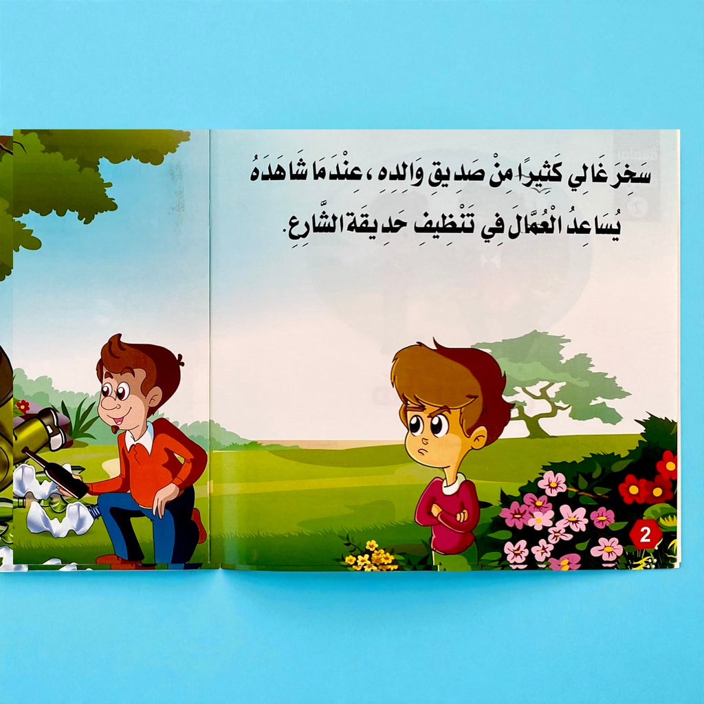 سلسلة قصص الروضة المستوى الثاني - 6 قصص