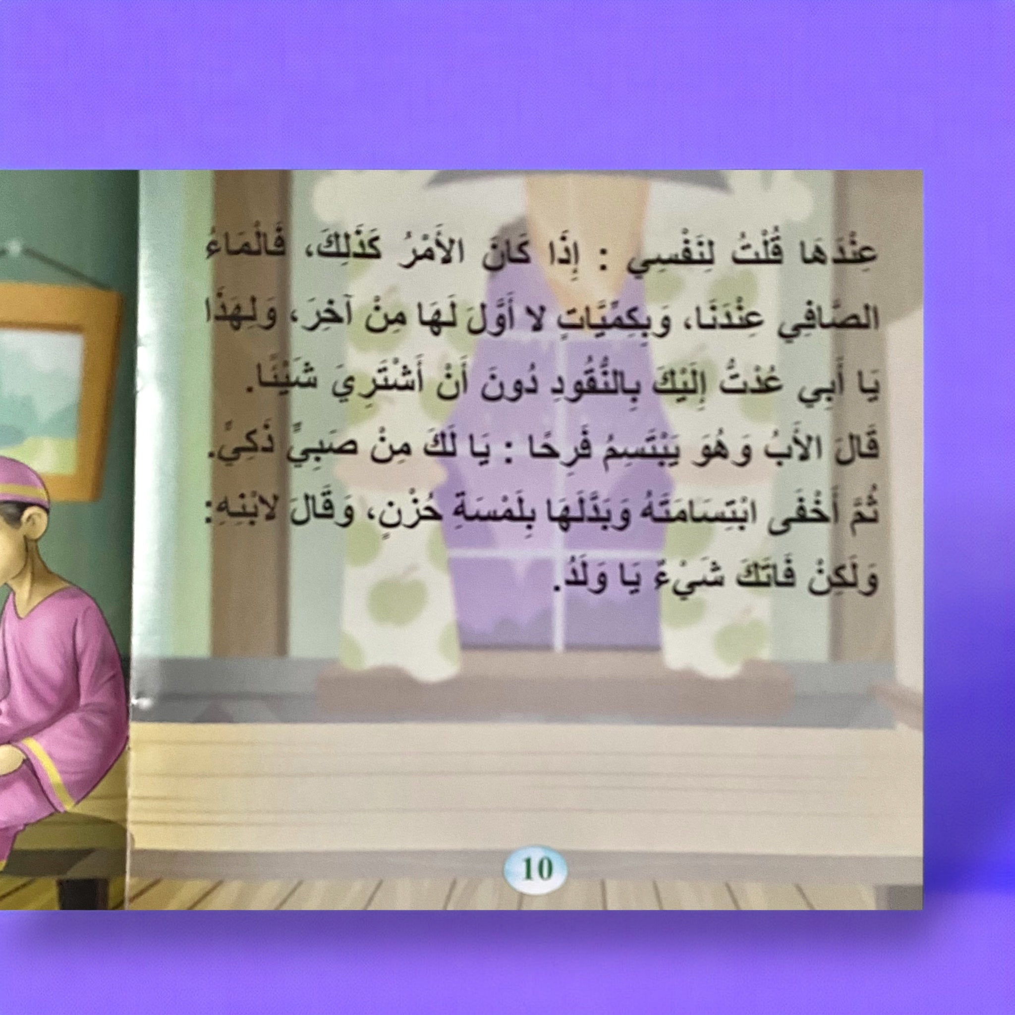 سلسلة قصص قصة مثل للأطفال 6 قصص