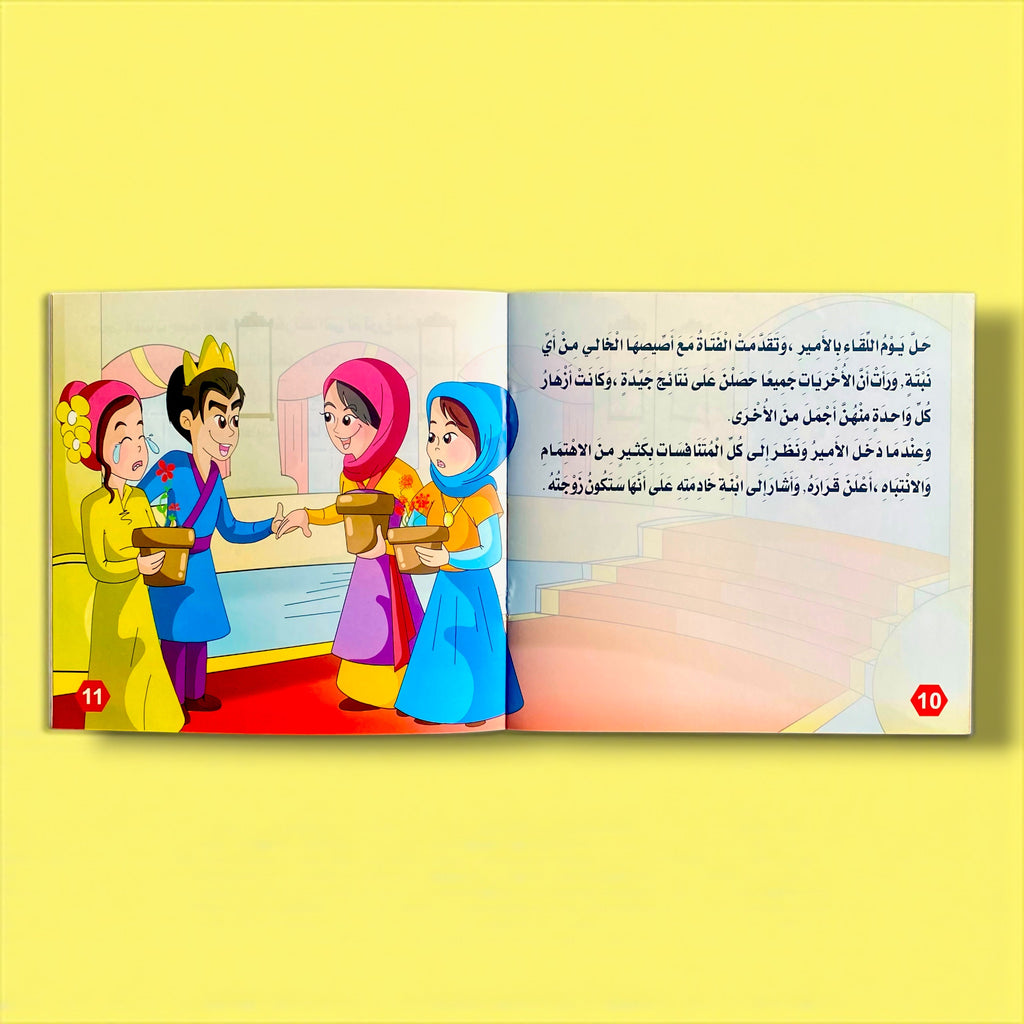 سلسلة قصة وعبرة – 6 قصص تحمل قيماً وأخلاقًا جميلة للأطفال