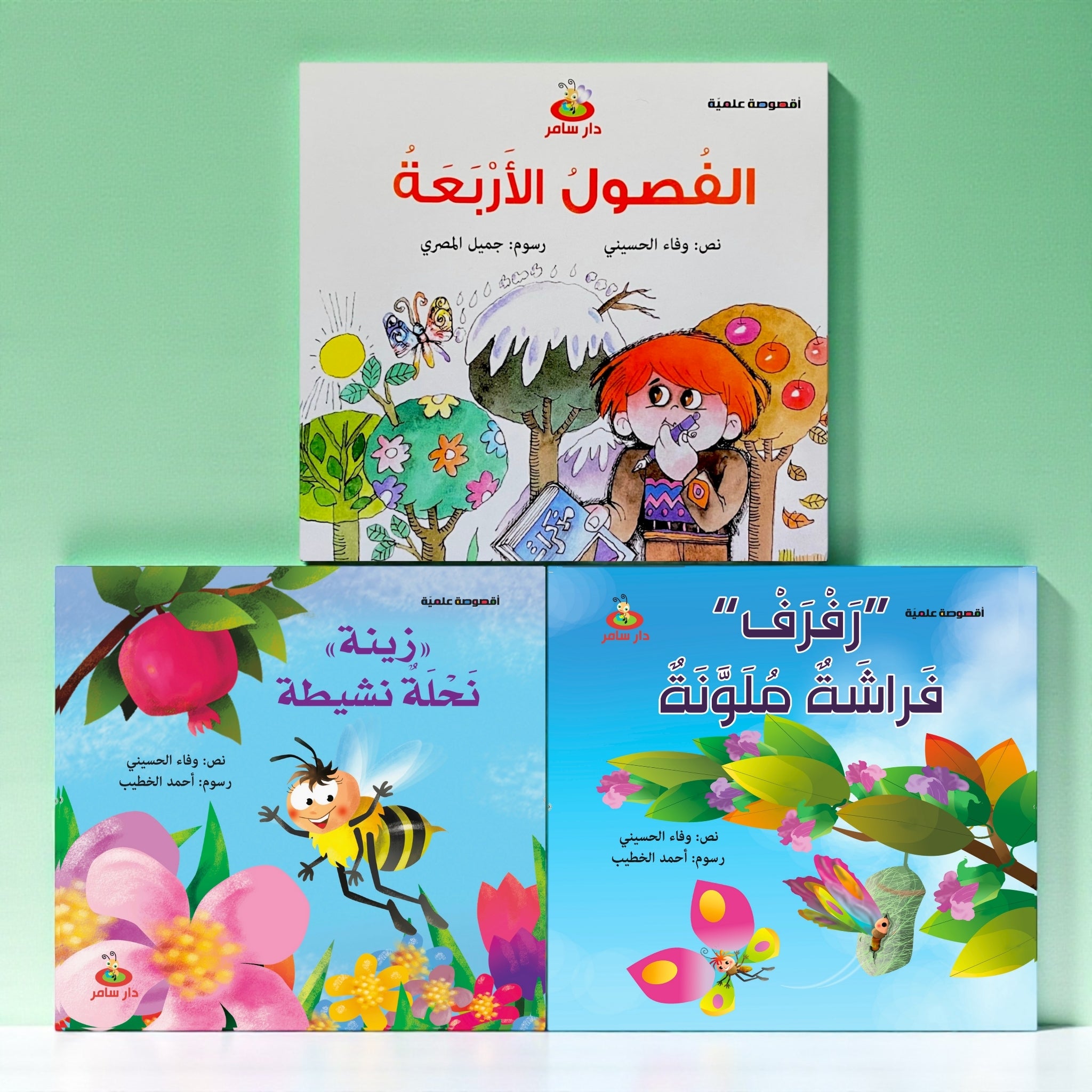 سلسلة أقصوصة علمية – مغامرات ممتعة للطفولة المبكرة