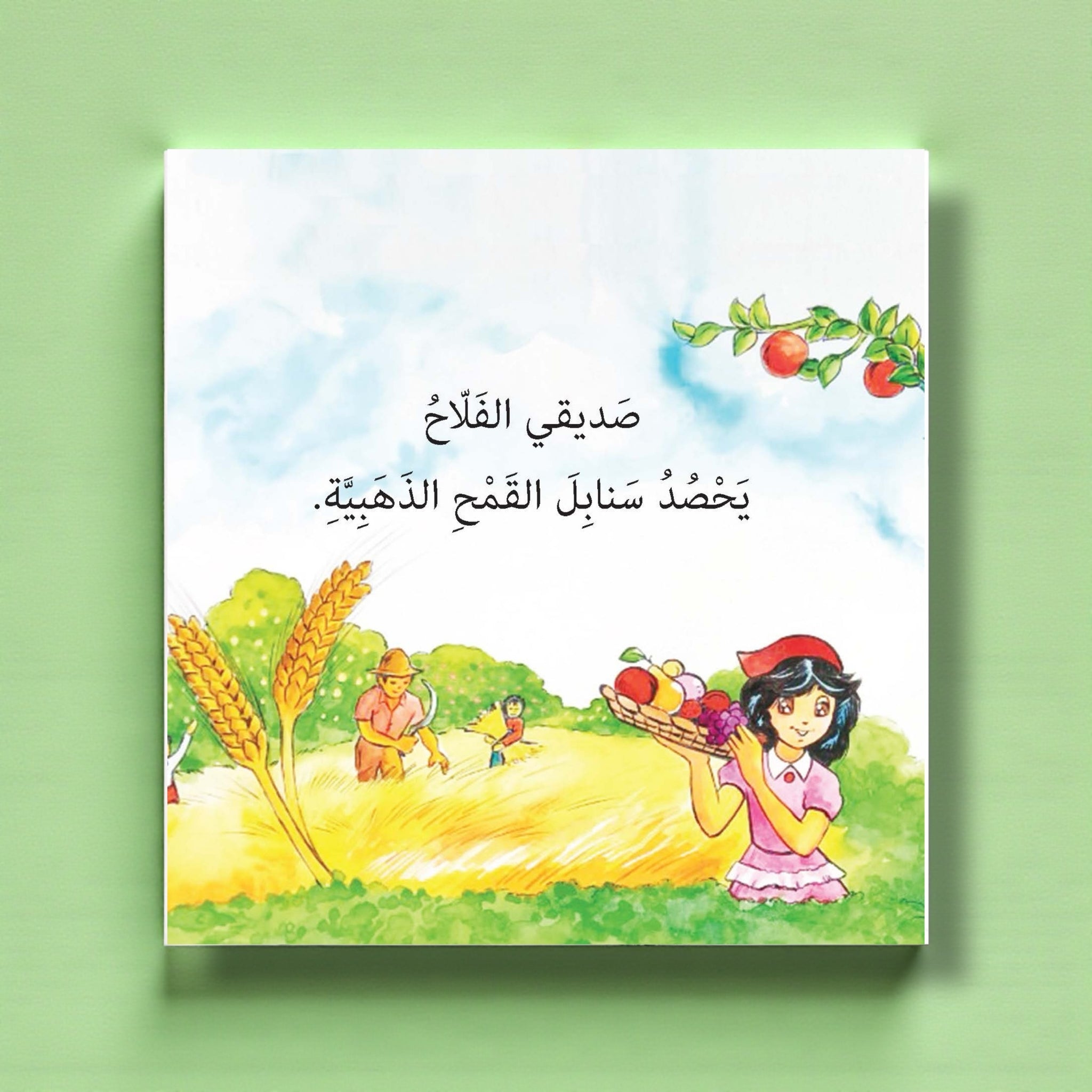 سلسلة أقصوصة علمية – مغامرات ممتعة للطفولة المبكرة