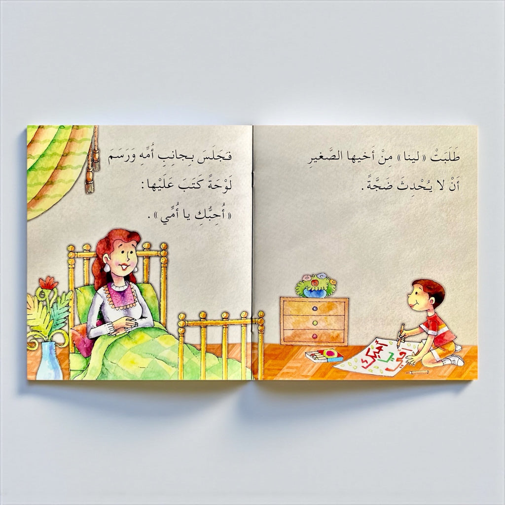 سلسلة أنا أفكر – 5 كتب تفاعلية مصوّرة للأطفال