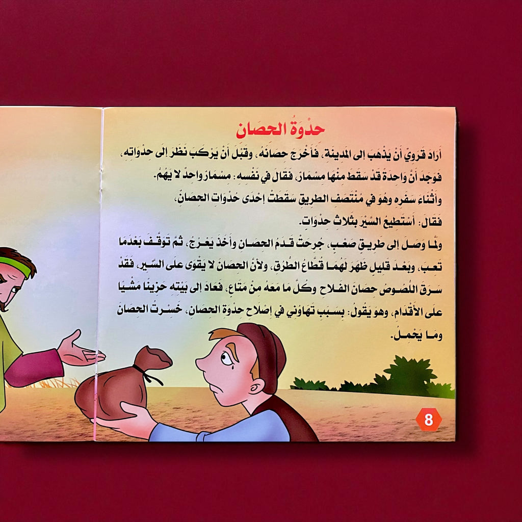 حكايات قبل النوم للأطفال 6 كتب